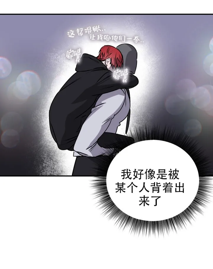 《音为爱》第3话 第17页
