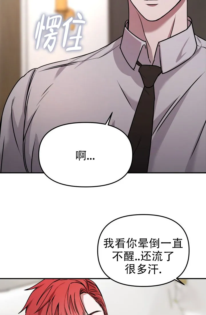《音为爱》第3话 第15页