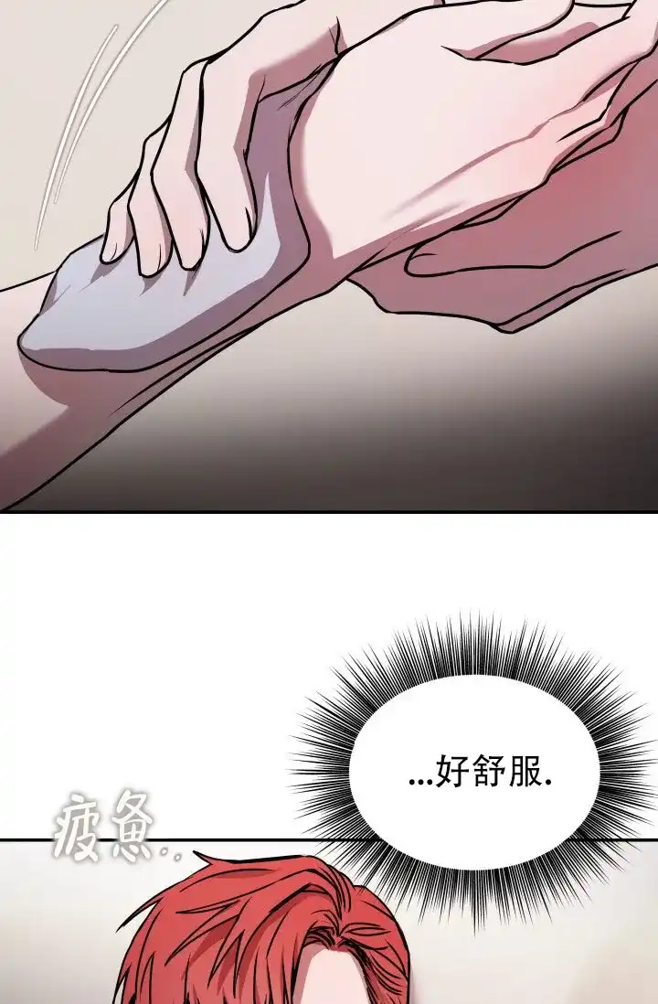《音为爱》第3话 第7页