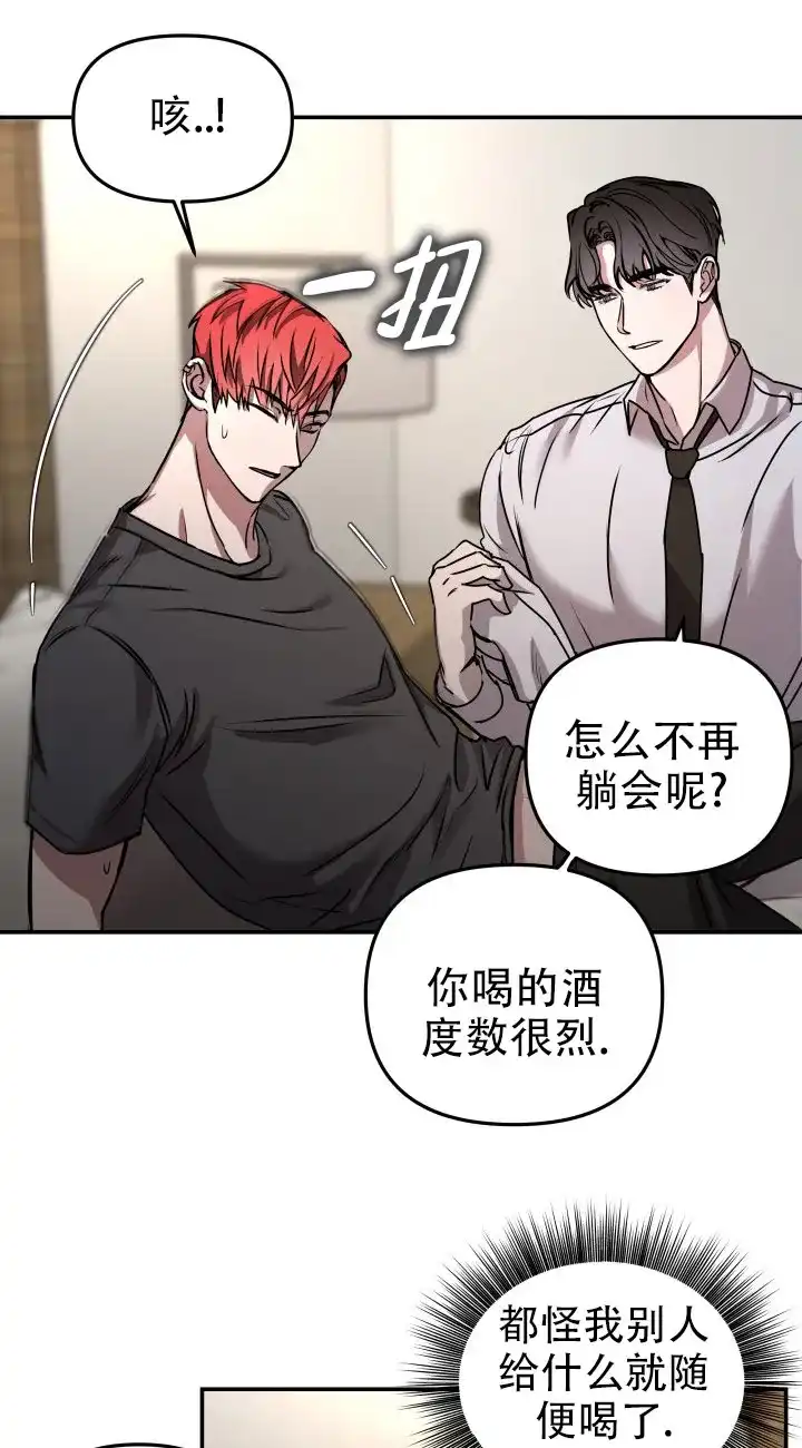 《音为爱》第4话 第20页