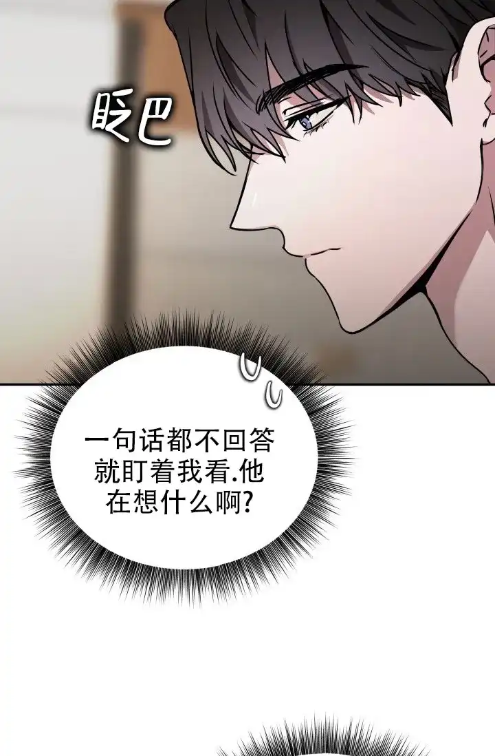 《音为爱》第4话 第18页