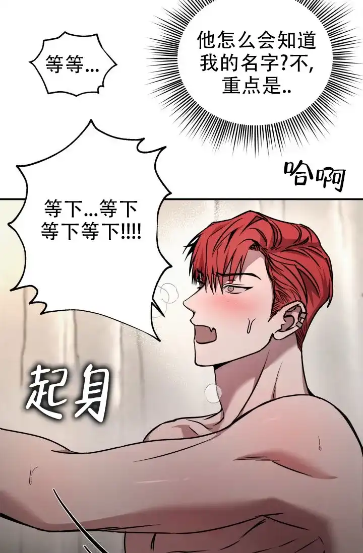 《音为爱》第4话 第13页