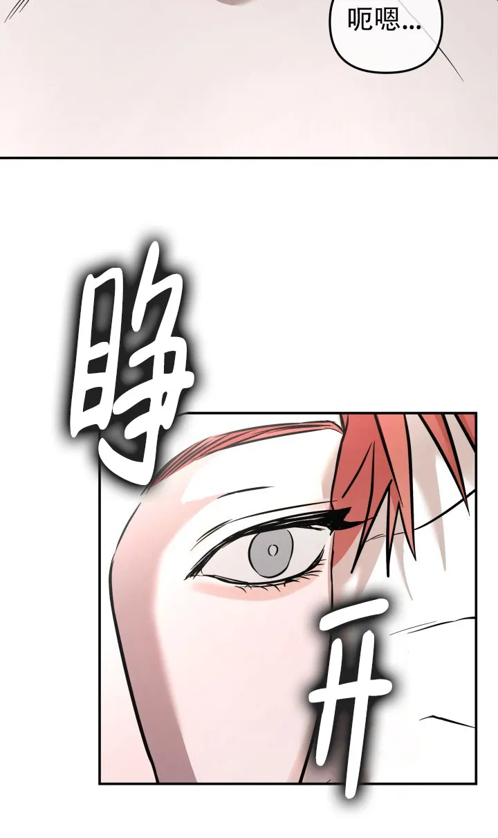 《音为爱》第4话 第17页