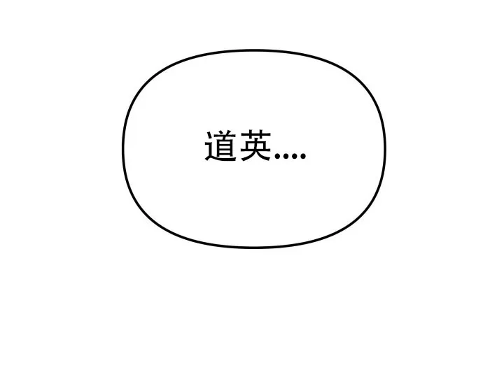 《音为爱》第4话 第10页