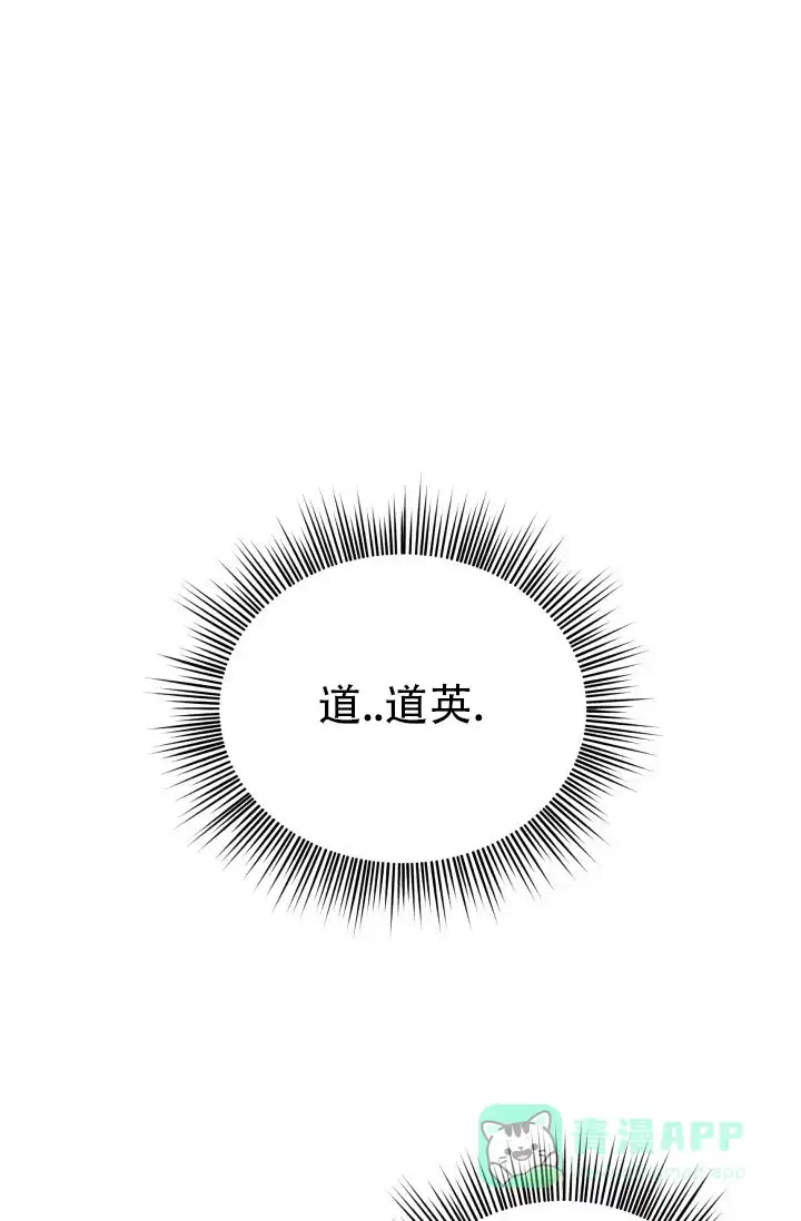 《音为爱》第4话 第11页