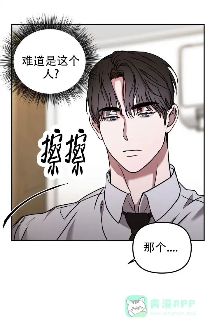 《音为爱》第4话 第1页
