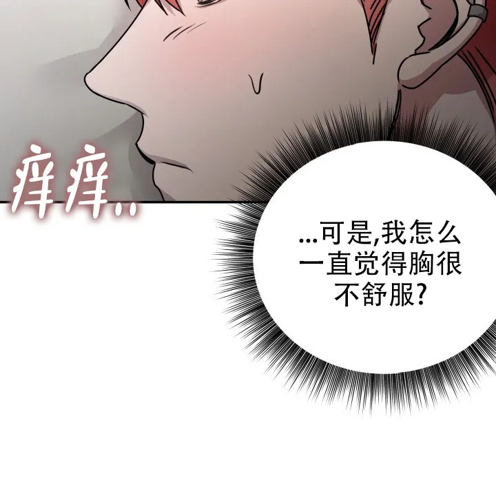 《音为爱》第4话 第22页