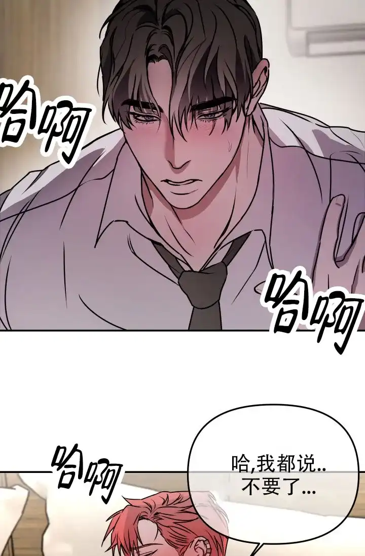 《音为爱》第4话 第5页