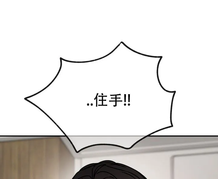 《音为爱》第4话 第4页