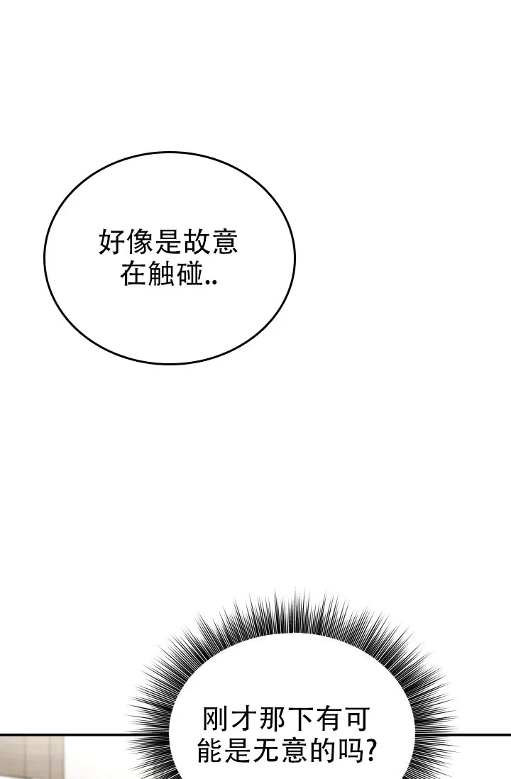 《音为爱》第4话 第23页