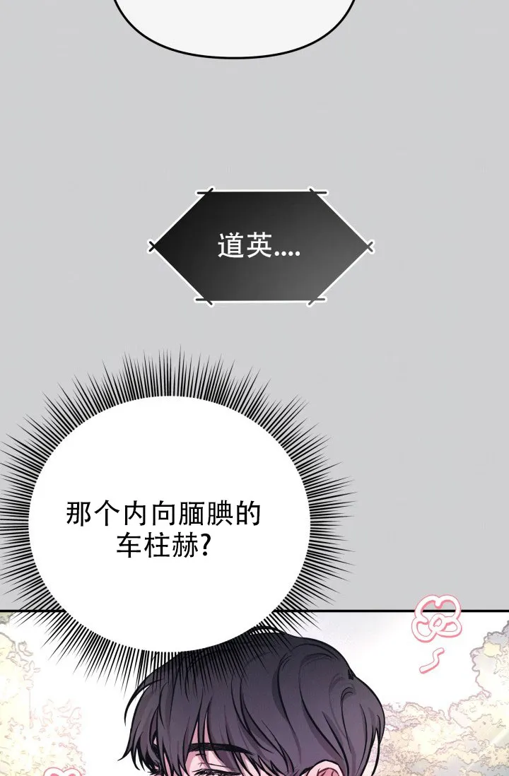 《音为爱》第5话 第14页