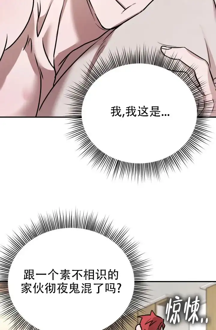 《音为爱》第5话 第4页