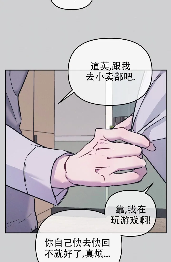 《音为爱》第5话 第13页