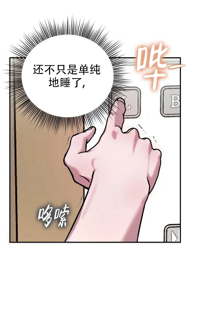 《音为爱》第5话 第9页
