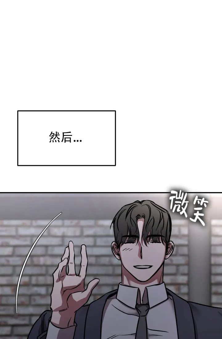 《音为爱》第5话 第19页