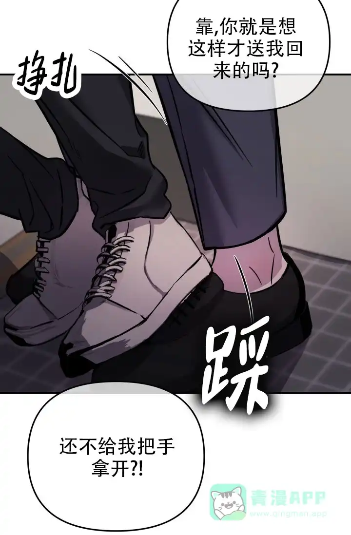 《音为爱》第6话 第16页