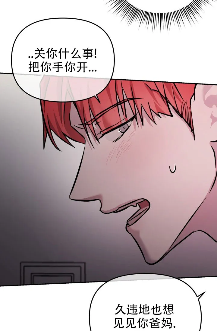 《音为爱》第6话 第18页