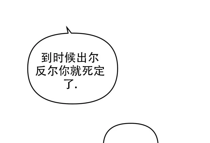 《音为爱》第6话 第25页