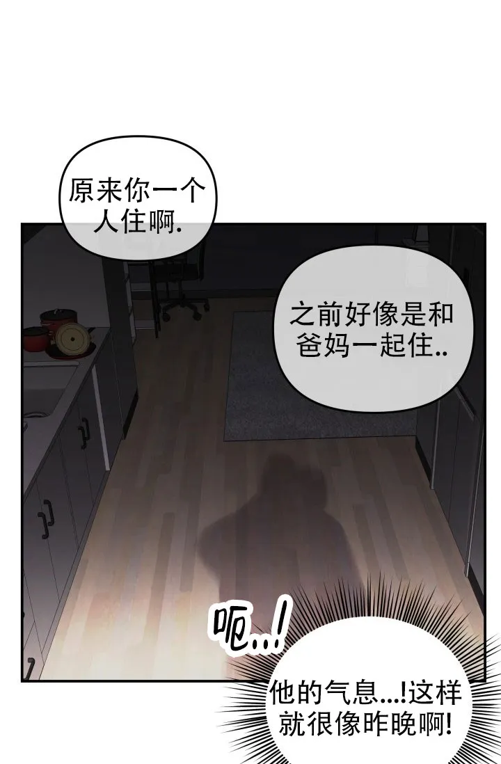 《音为爱》第6话 第17页