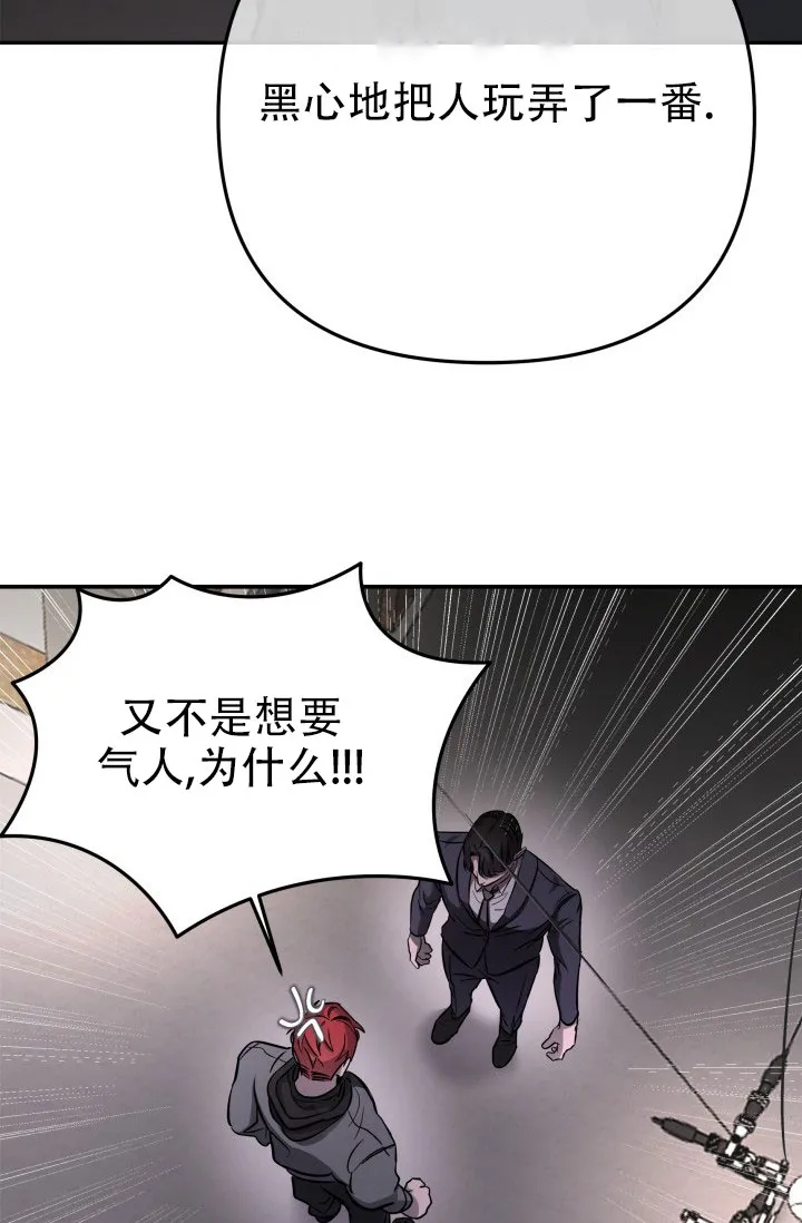 《音为爱》第6话 第12页