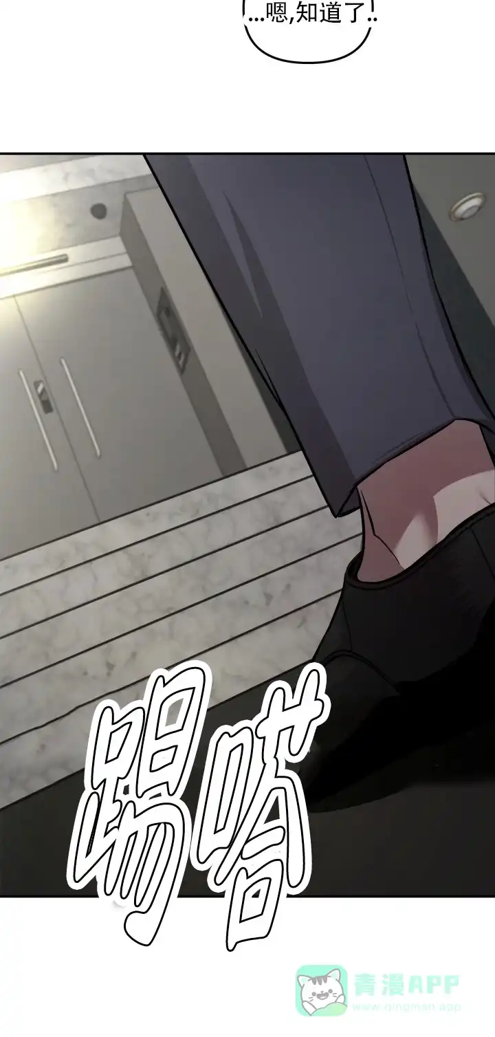《音为爱》第6话 第26页