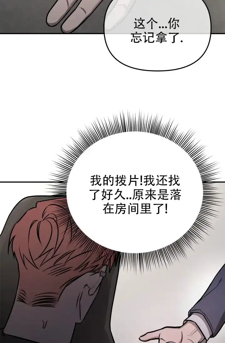 《音为爱》第6话 第22页