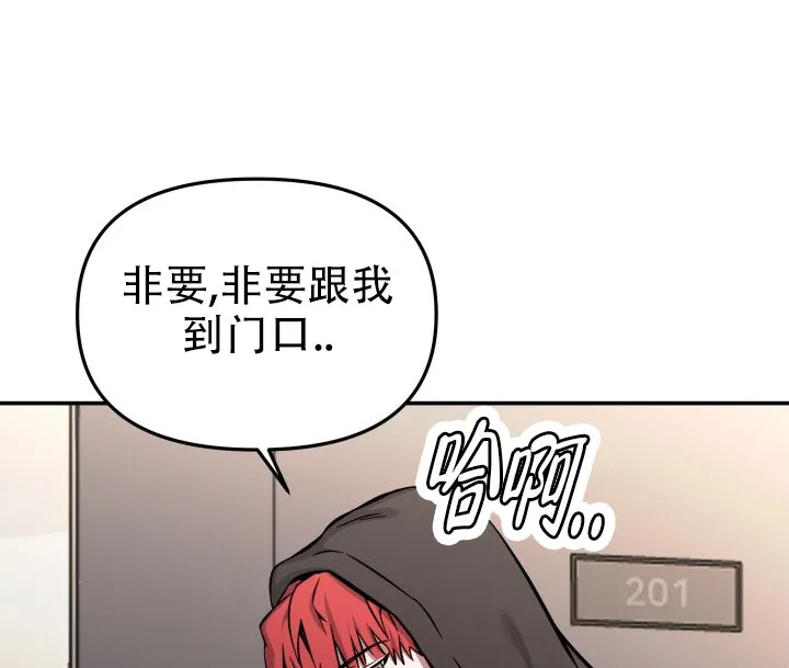 《音为爱》第6话 第2页