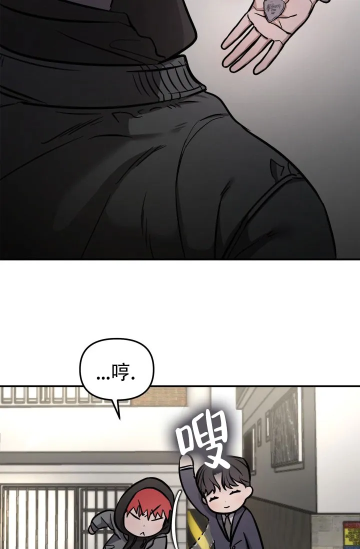 《音为爱》第6话 第23页