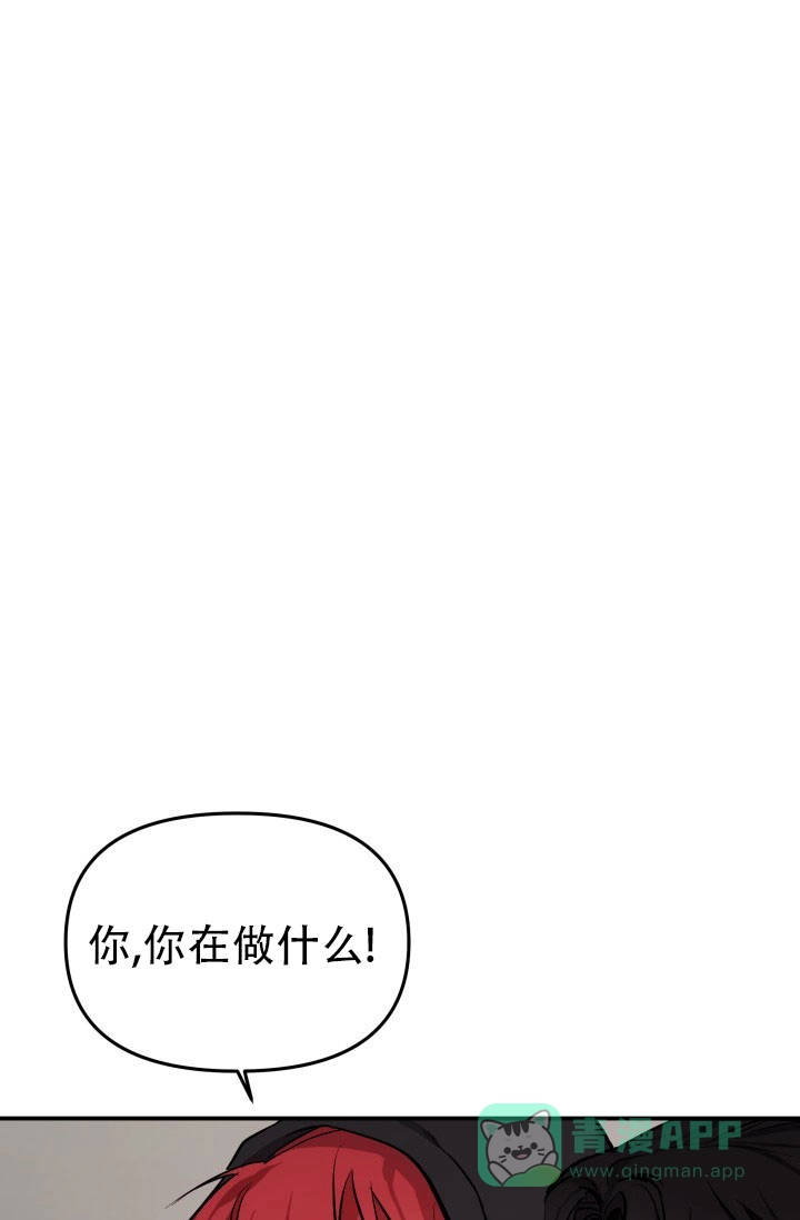 《音为爱》第6话 第11页