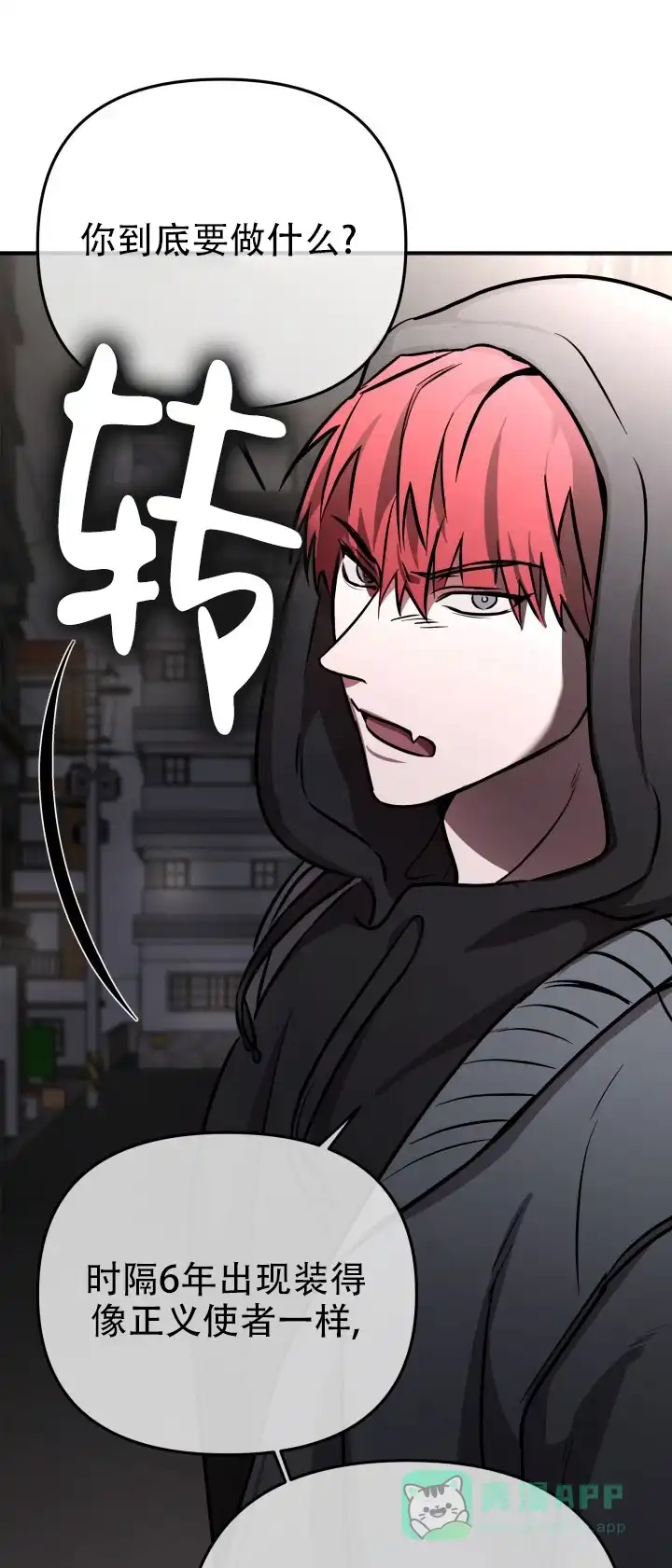 《音为爱》第6话 第1页