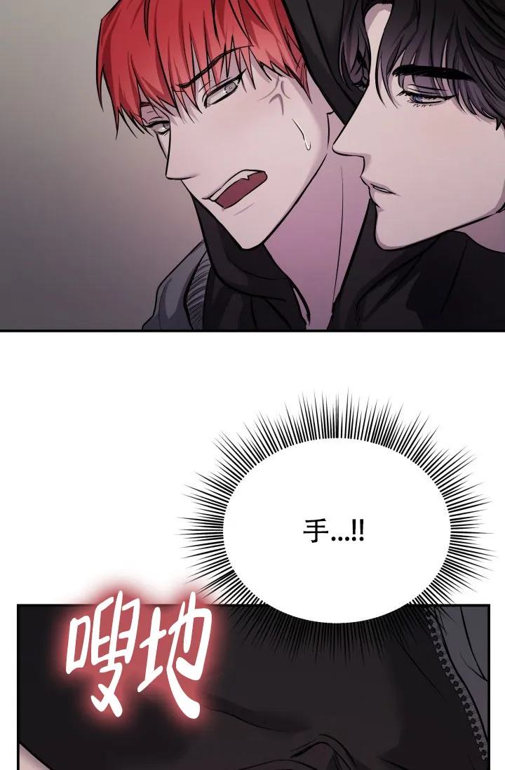 《音为爱》第6话 第13页