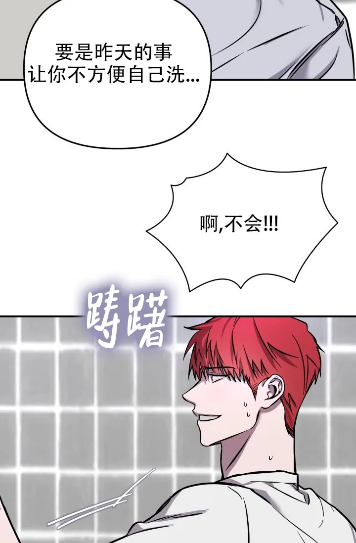《音为爱》第7话 第13页