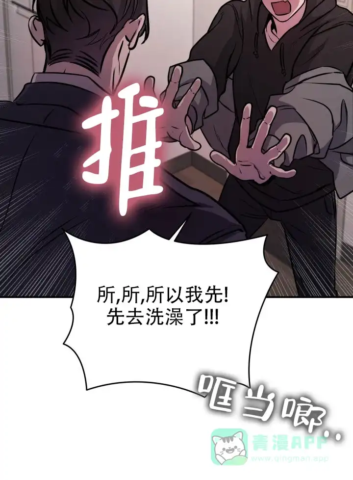 《音为爱》第7话 第6页