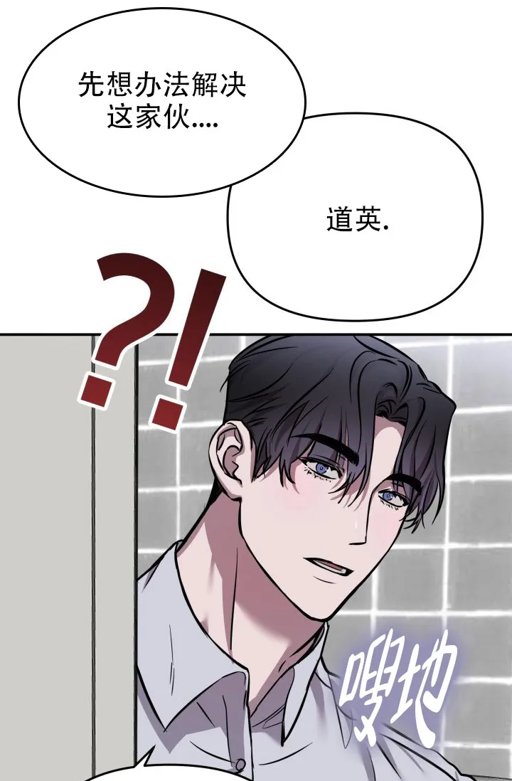 《音为爱》第7话 第12页
