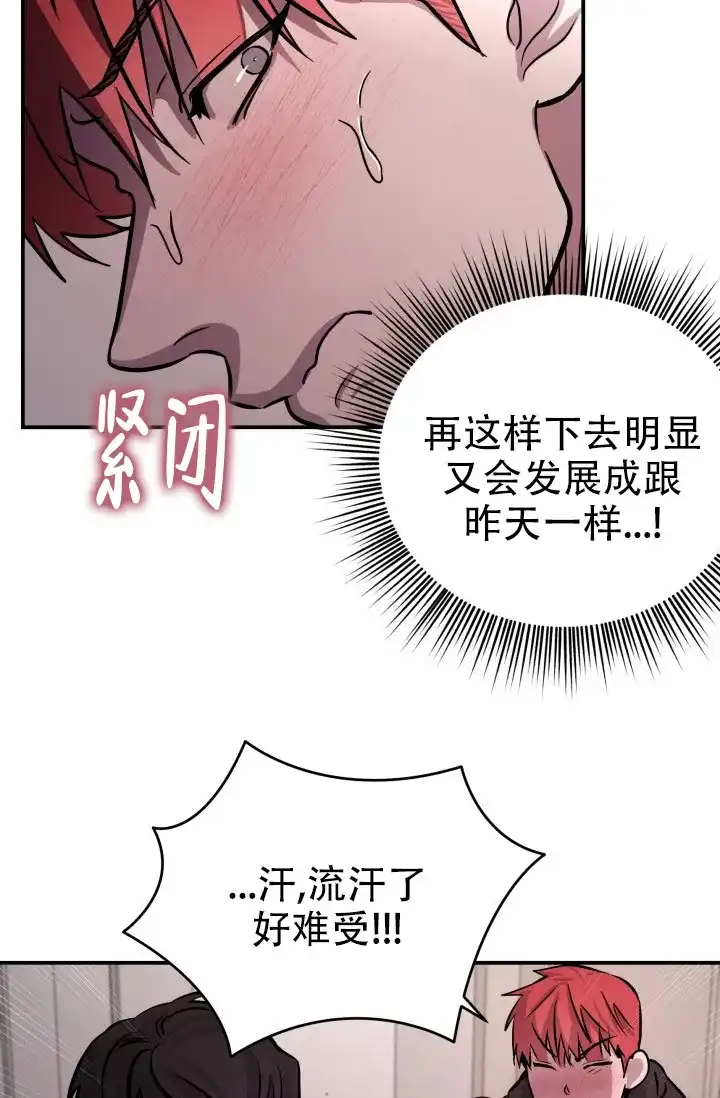 《音为爱》第7话 第5页