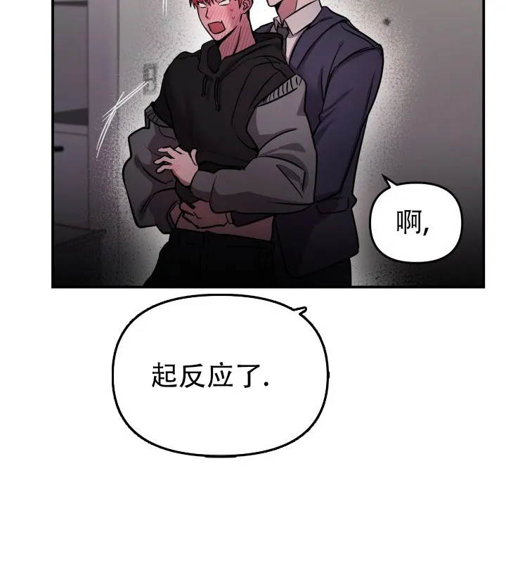 《音为爱》第7话 第3页