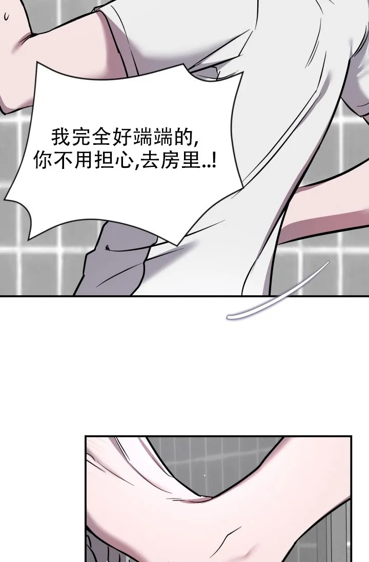 《音为爱》第7话 第14页
