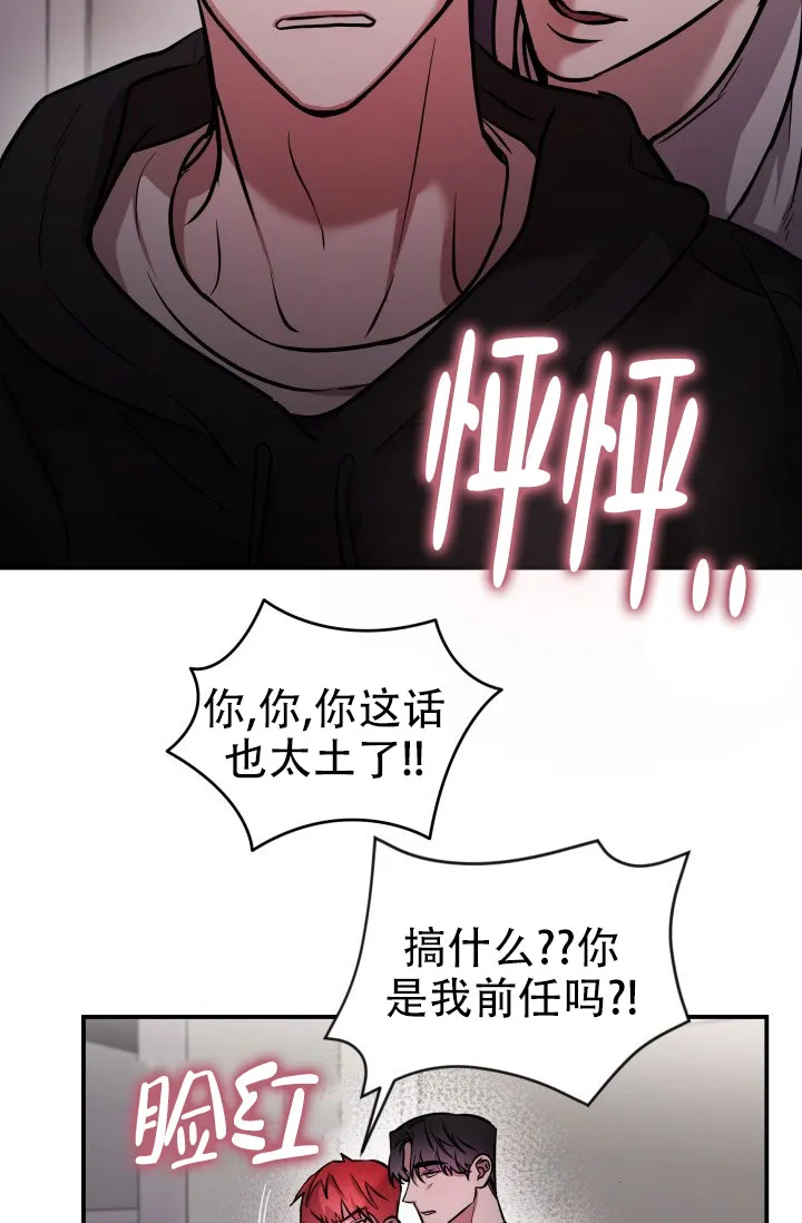 《音为爱》第7话 第2页