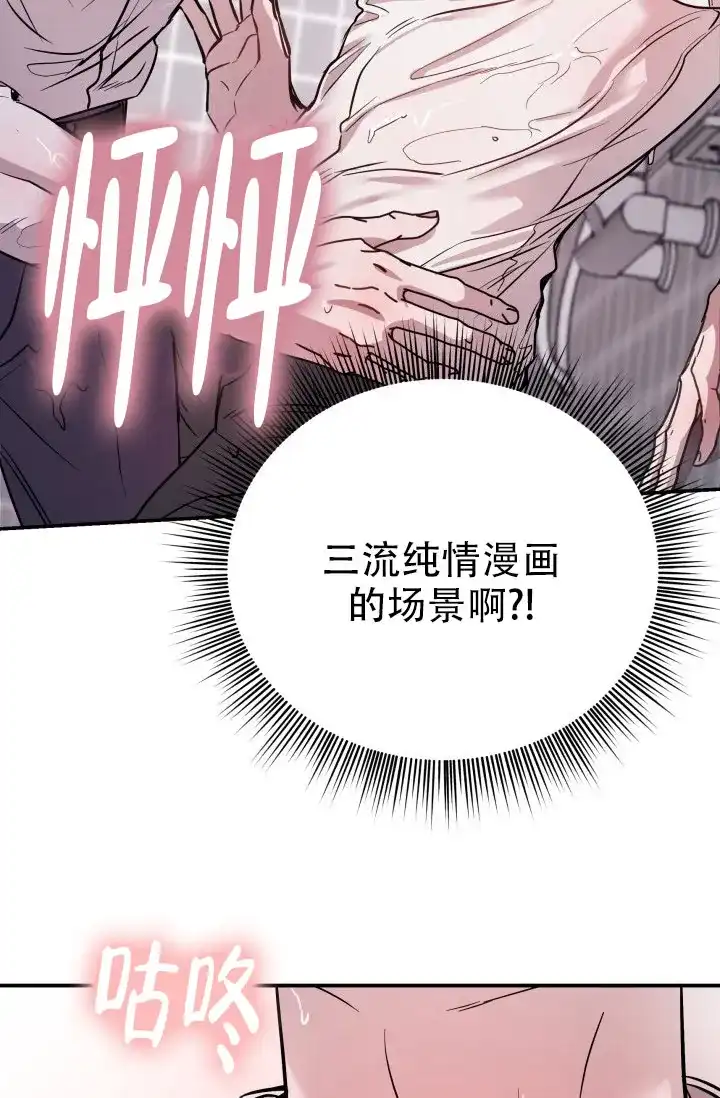 《音为爱》第7话 第20页