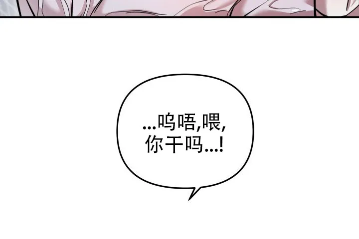 《音为爱》第7话 第24页