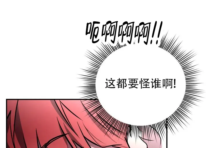 《音为爱》第7话 第4页