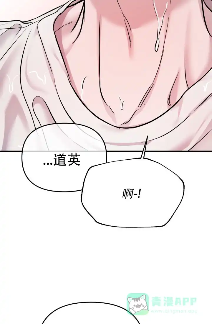 《音为爱》第7话 第21页