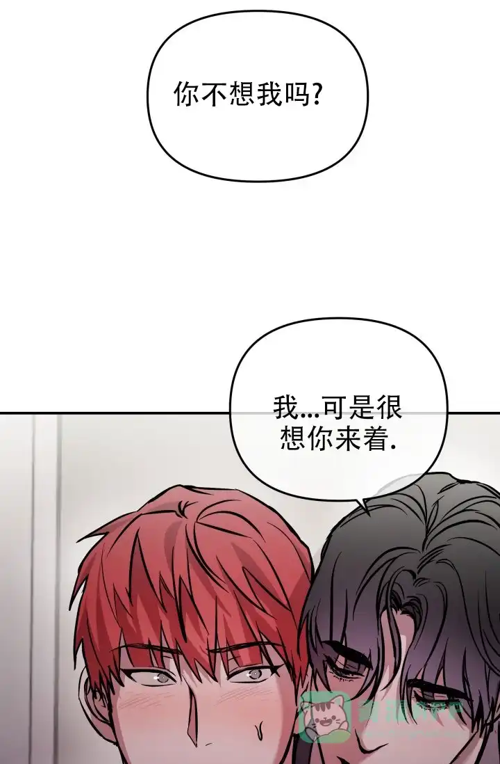 《音为爱》第7话 第1页