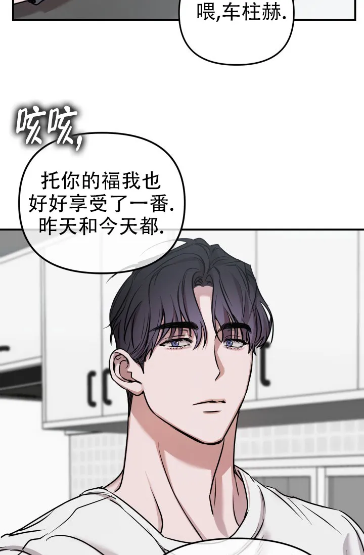 《音为爱》第8话 第2页