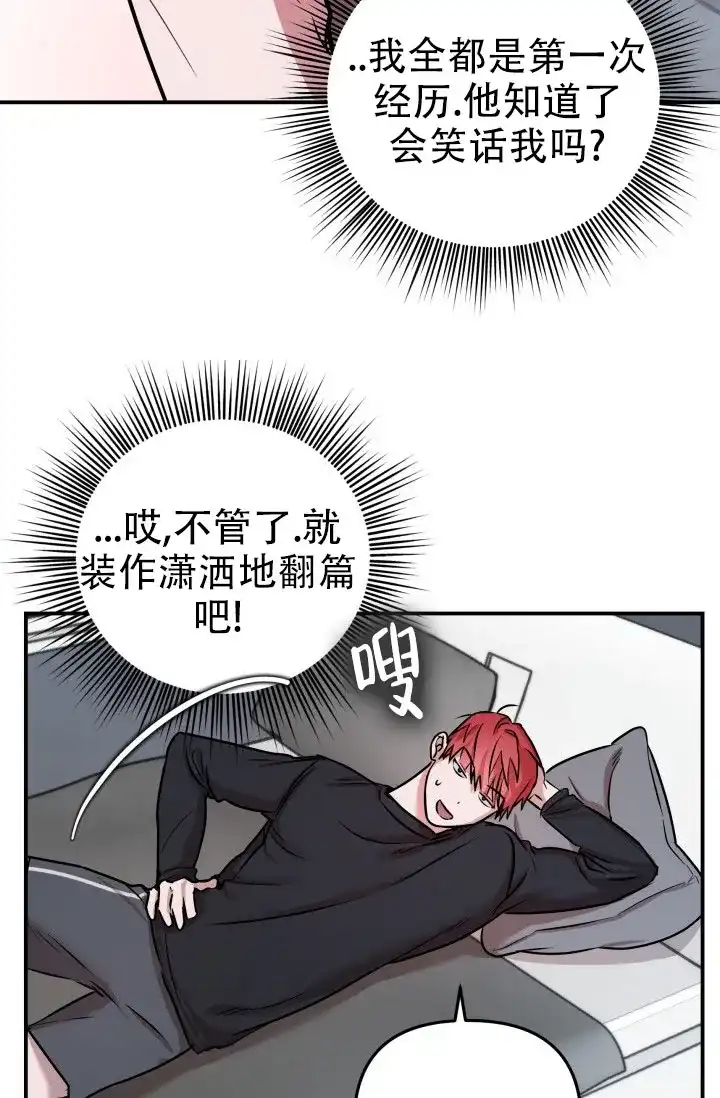 《音为爱》第8话 第24页