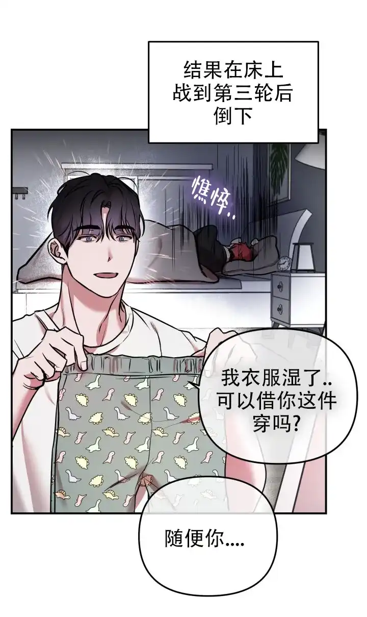 《音为爱》第8话 第20页