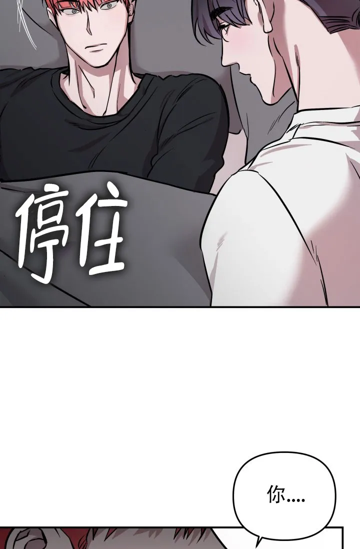 《音为爱》第8话 第9页