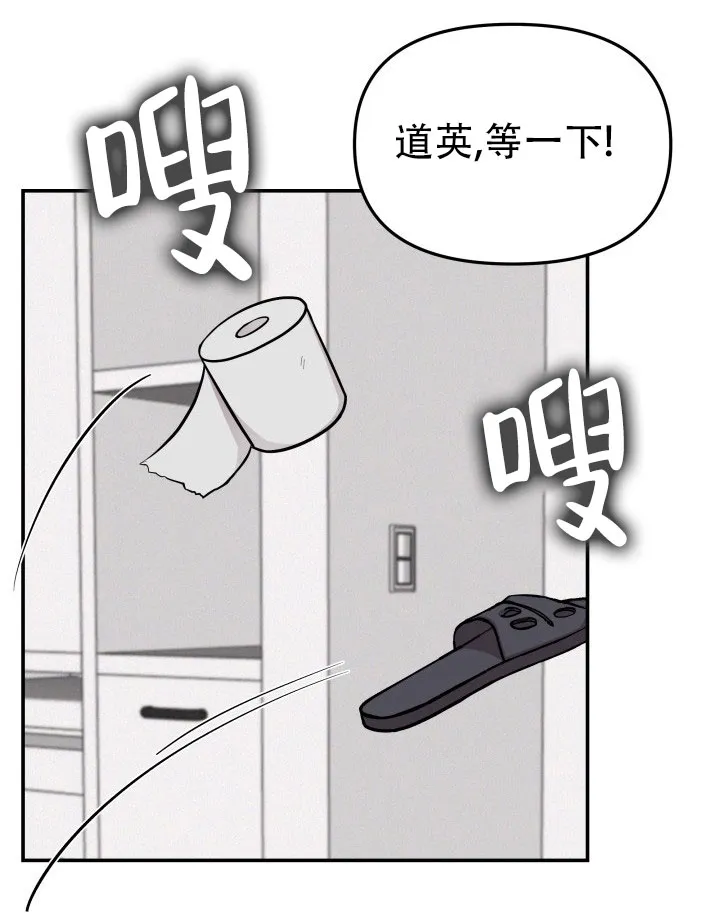 《音为爱》第8话 第13页