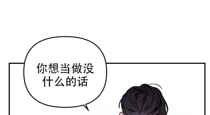 《音为爱》第8话 第4页