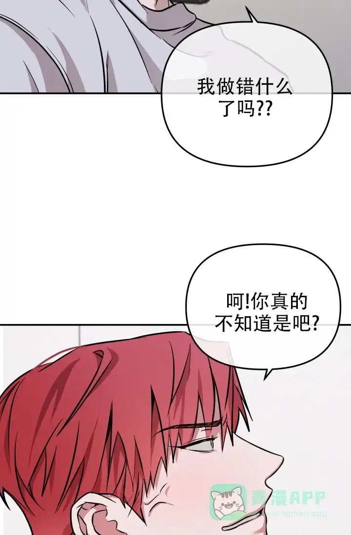 《音为爱》第8话 第16页